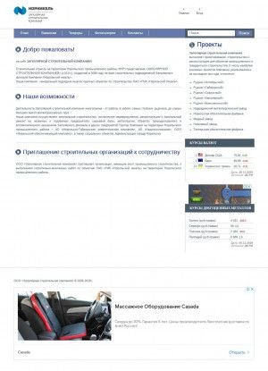 Предпросмотр для ooozsk.ru — Заполярная строительная компания