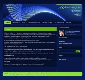 Предпросмотр для www.potenzial-pro.ru — Потенциал