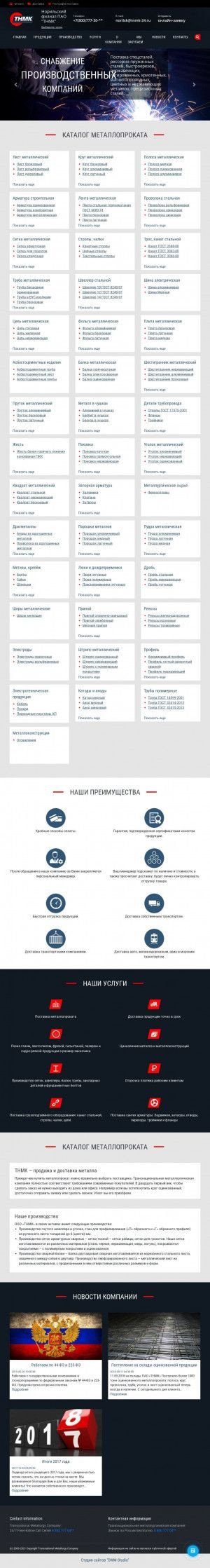 Предпросмотр для tnmknorilsk.ru — Транснациональная Металлургическая Компания