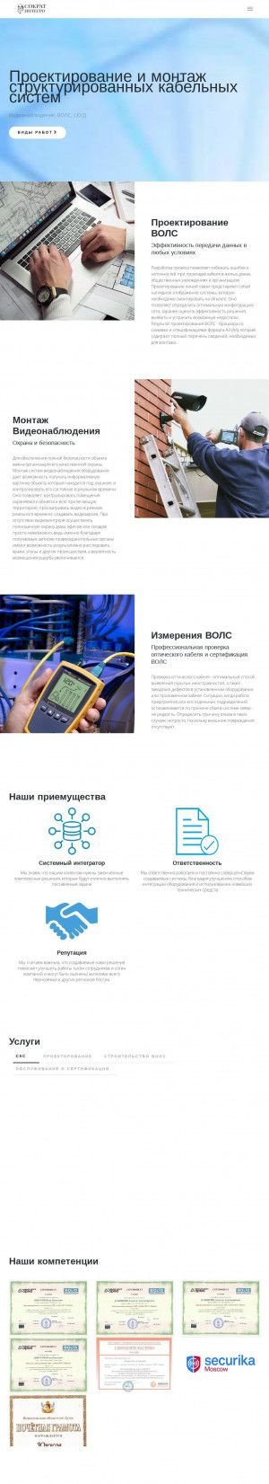 Предпросмотр для sokrat-integro.ru — Сократ-Интегро