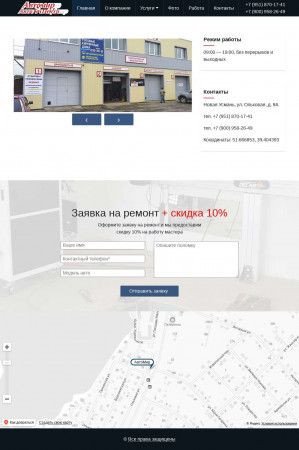 Предпросмотр для техцентр-автомир.рф — Автомир