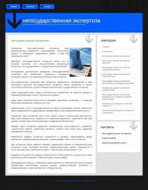 Предпросмотр для ekspertiza-psd.ru — Негосударственная экспертиза