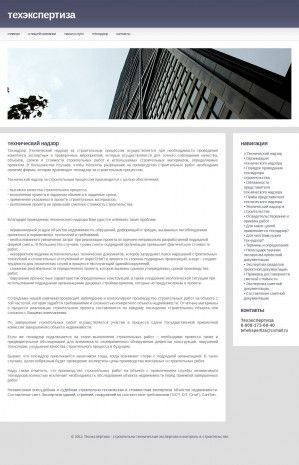 Предпросмотр для tehekspertiza.ru — Техэкспертиза