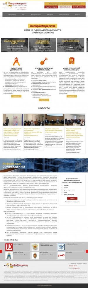 Предпросмотр для gupski.ru — Ставкрайимущество