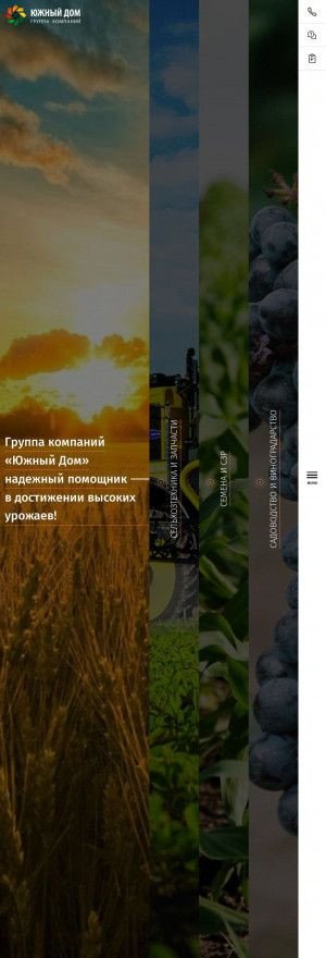 Предпросмотр для yuzhnydom.ru — Южный Дом