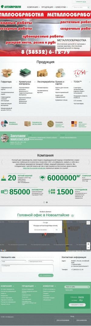 Предпросмотр для altkrov.ru — Алтайкровля