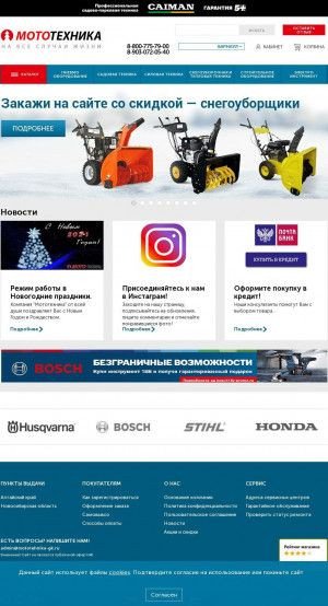 Предпросмотр для mototehnika-gk.ru — Мототехника