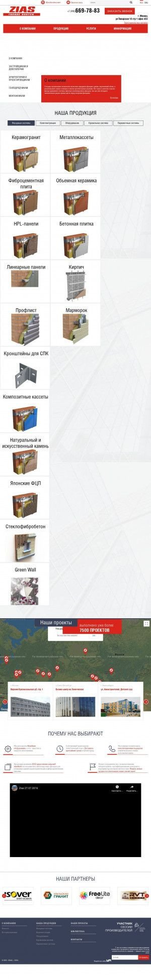 Предпросмотр для www.zias.ru — Zias