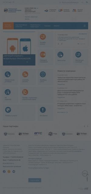Предпросмотр для www.ch-sk.ru — Чувашская энергосбытовая компания