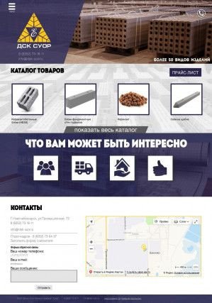 Предпросмотр для dsk-suor.ru — ДСК Суор