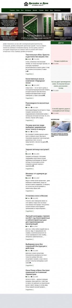 Предпросмотр для www.evrookna-mos.ru — Юман Групп