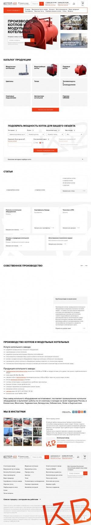 Предпросмотр для www.kotel-kv.ru — Золотое сечение