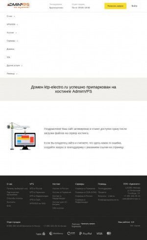 Предпросмотр для ktp-electro.ru — Бастион