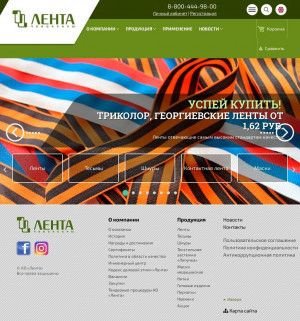 Предпросмотр для www.lentacheb.ru — АО Лента