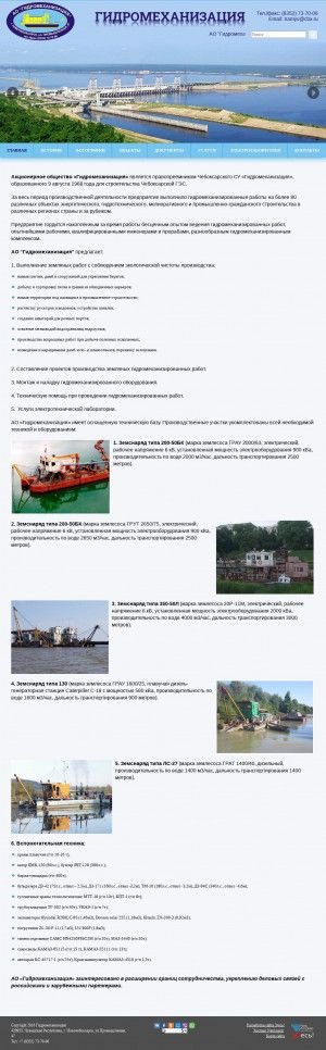 Предпросмотр для namyv21.ru — Гидромеханизация