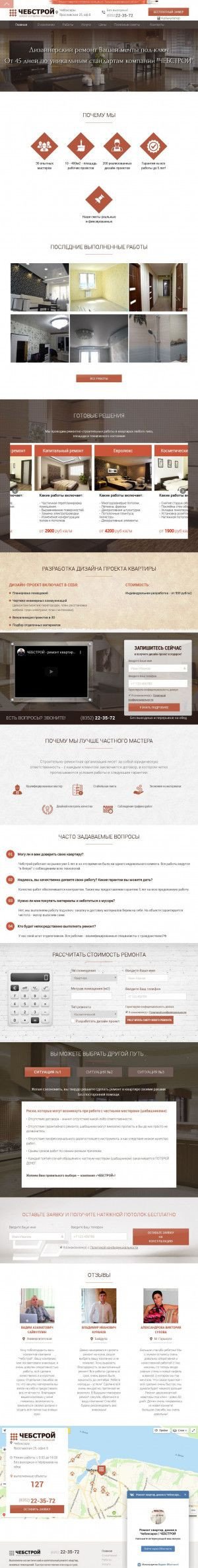 Предпросмотр для remont-kvartirstroy.ru — Строй ремонт