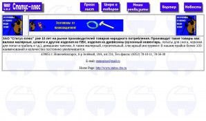 Предпросмотр для www.status.cbx.ru — Статус-плюс