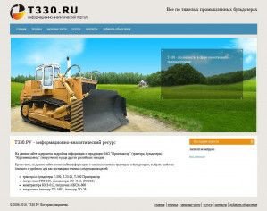 Предпросмотр для www.t330.ru — Лаукар
