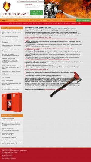 Предпросмотр для teploklimat21.ru — Теплоклимат