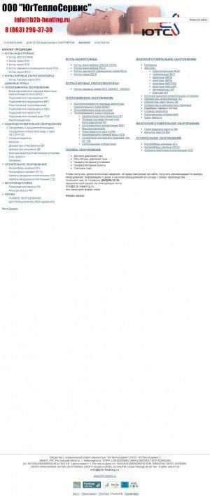 Предпросмотр для www.b2b-heating.ru — ЮгТеплоСервис