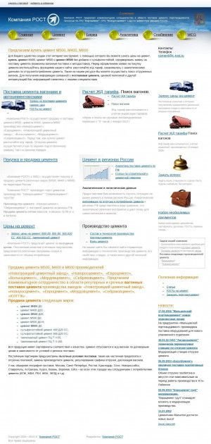 Предпросмотр для www.c-rost.ru — Рост