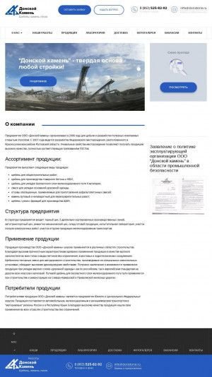 Предпросмотр для donstone.ru — Донской камень
