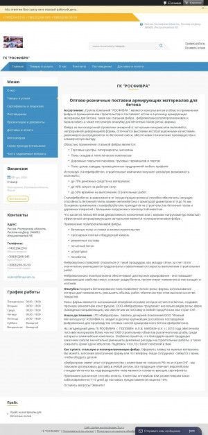 Предпросмотр для fibraprom.ru — Армет