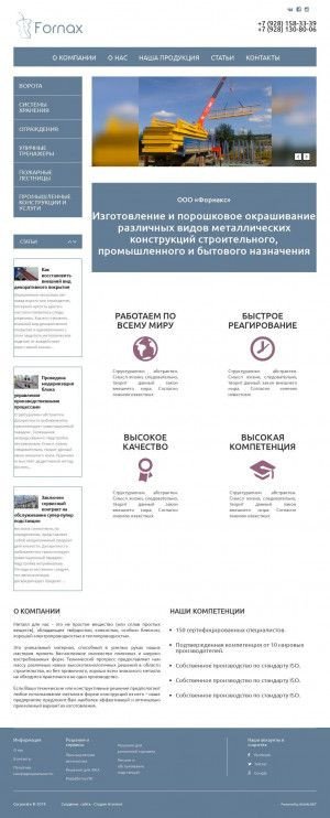 Предпросмотр для fornaxrnd.ru — Форнакс