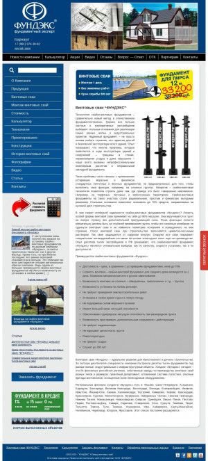 Предпросмотр для www.fundex.su — Фаворит