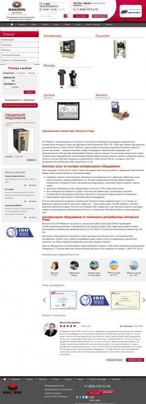 Предпросмотр для www.mageron.ru — Магерон