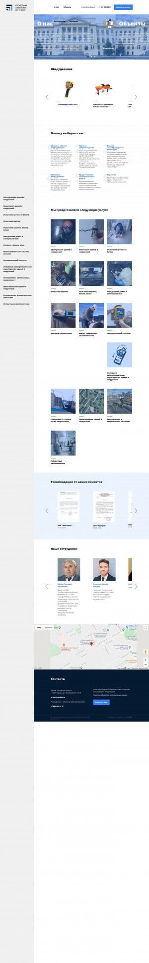 Предпросмотр для npi-sl.ru — Строительная лаборатория Юргпу им. М. И. Платова