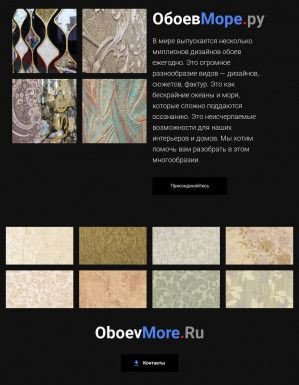 Предпросмотр для www.oboevmore.ru — Наклейка