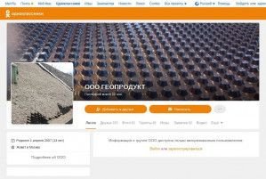 Предпросмотр для www.odnoklassniki.ru — Геопродукт