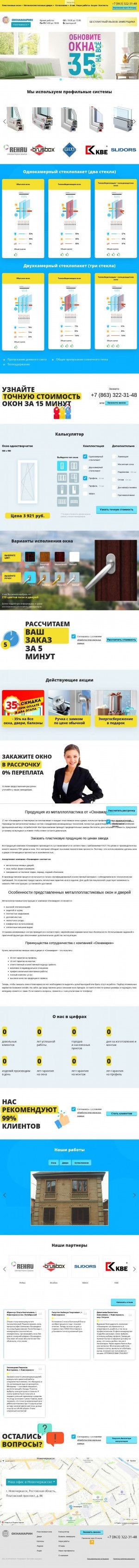 Предпросмотр для oknamarin.ru — Окнамарин