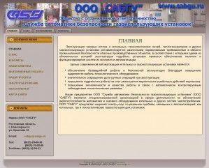 Предпросмотр для sabgu.ru — Сабгу