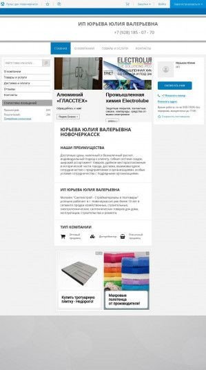 Предпросмотр для santehstroy-stroymaterialy-i-hoztovary.pulscen.ru — Стройматериалы и хозтовары