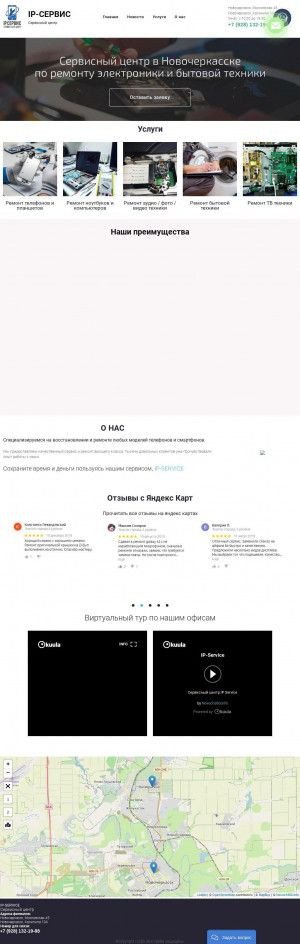 Предпросмотр для www.service-ip.ru — Сервисный центр IP-Сервис Калинина