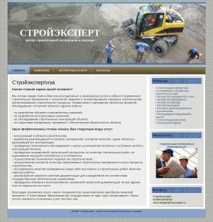 Предпросмотр для stroi-ekspert.ru — ООО Стройэксперт