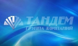 Предпросмотр для tandem-vp.ru — Тандем-ВП