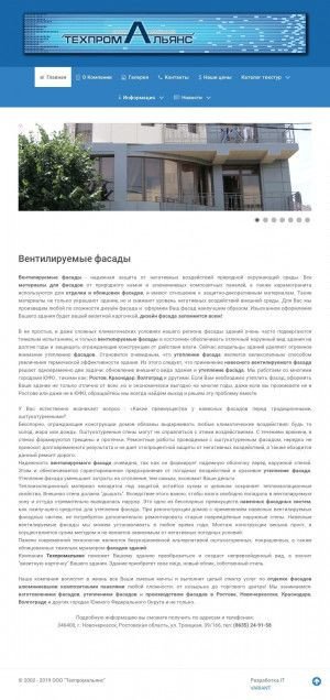 Предпросмотр для tehpanov.com — ТПК Техпромальянс