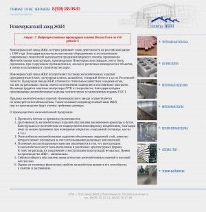 Предпросмотр для zbi61.ru — Новочеркасский завод ЖБИ
