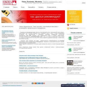 Предпросмотр для oknateplova.ru — Окна Теплова