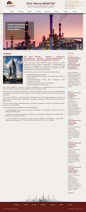 Предпросмотр для avr-c.org — Волга Нипитэк