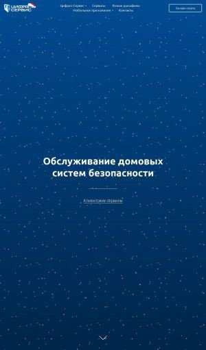 Предпросмотр для www.cyfral-group.ru — Цифрал-сервис