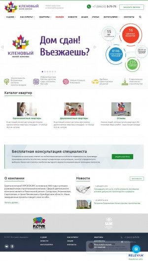 Предпросмотр для klen63.ru — ЖК Кленовый