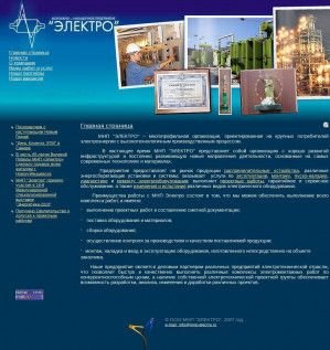 Предпросмотр для www.mnp-electro.ru — МНП Электро