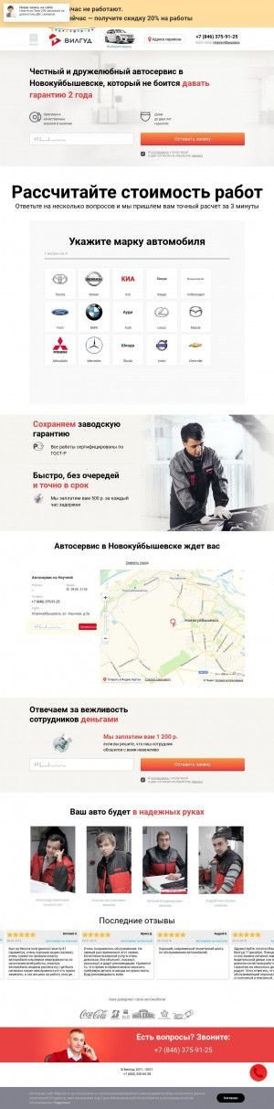 Предпросмотр для novokuybyshevsk.wilgood.ru — Вилгуд