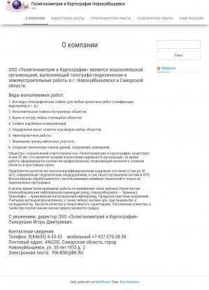 Предпросмотр для pik-nsk.ru — Полигонометрия и Картография