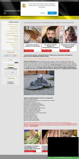 Предпросмотр для santehnik063.narod.ru — Сантехник в Новокуйбышевске 8 917 012 26 61