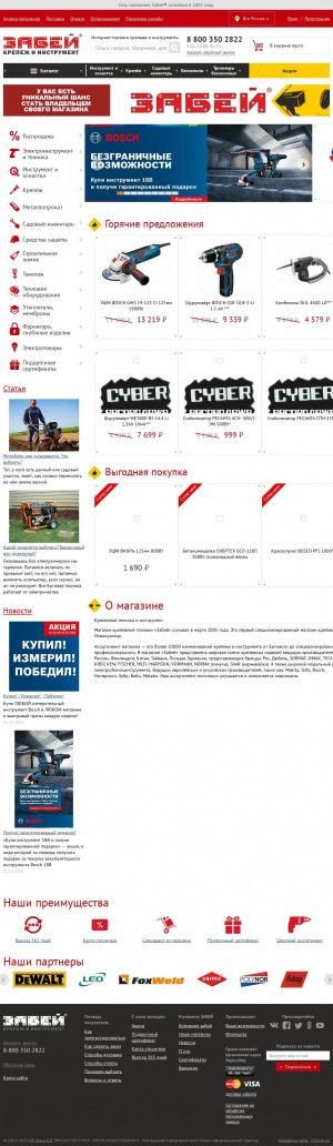 Предпросмотр для www.3abey.ru — Забей